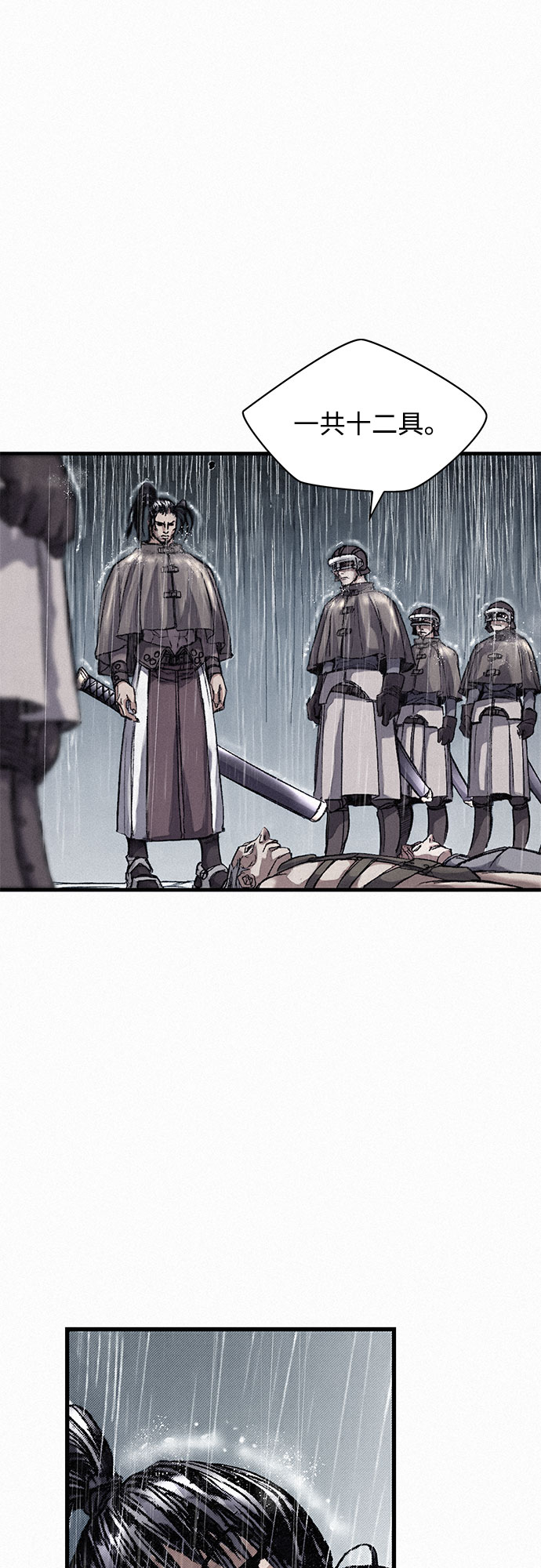 [第13话] 百色旅团41