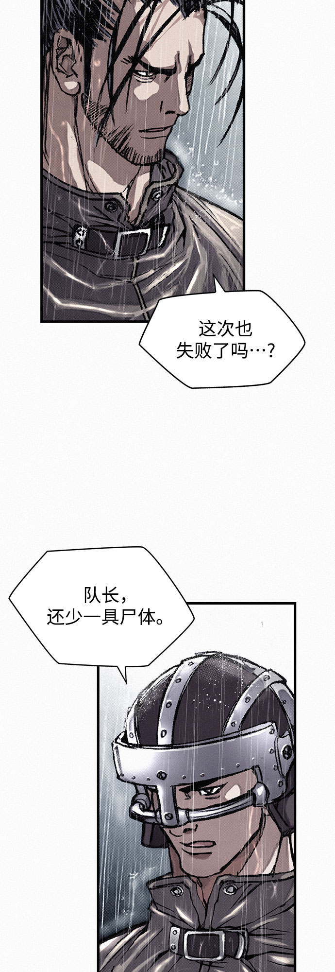 [第13话] 百色旅团42