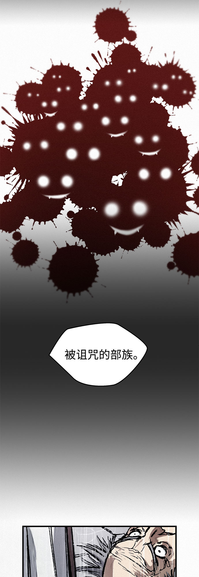[第13话] 百色旅团48