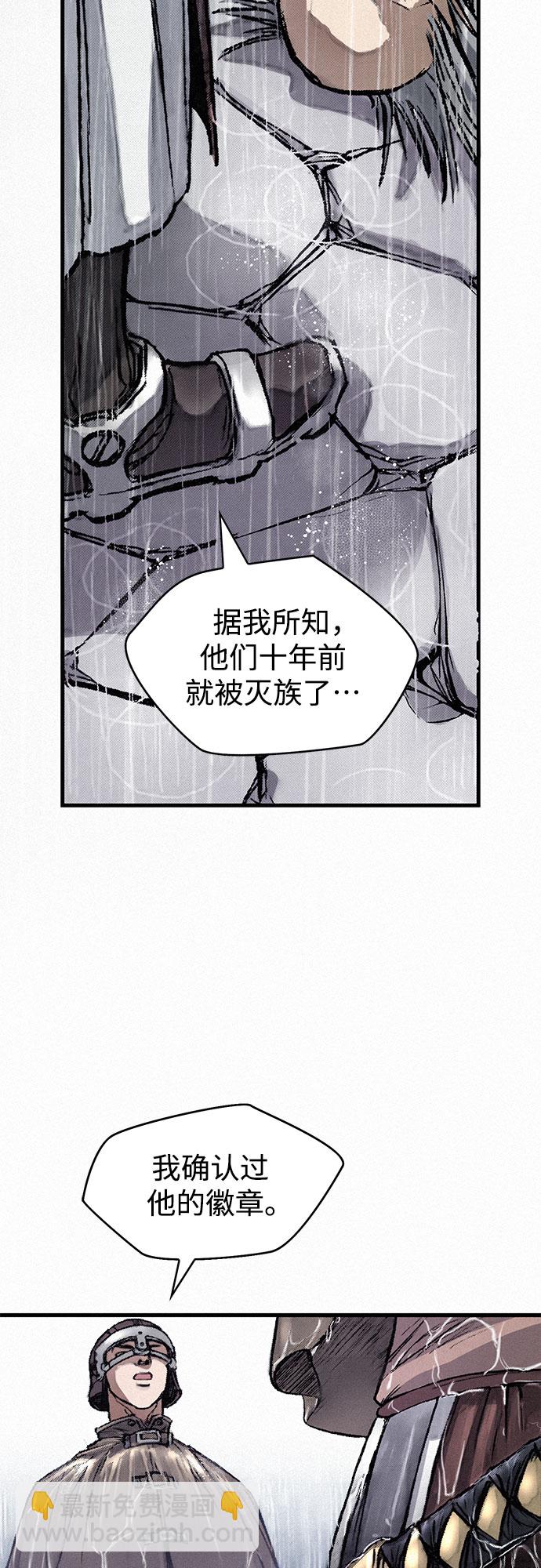 [第13话] 百色旅团53