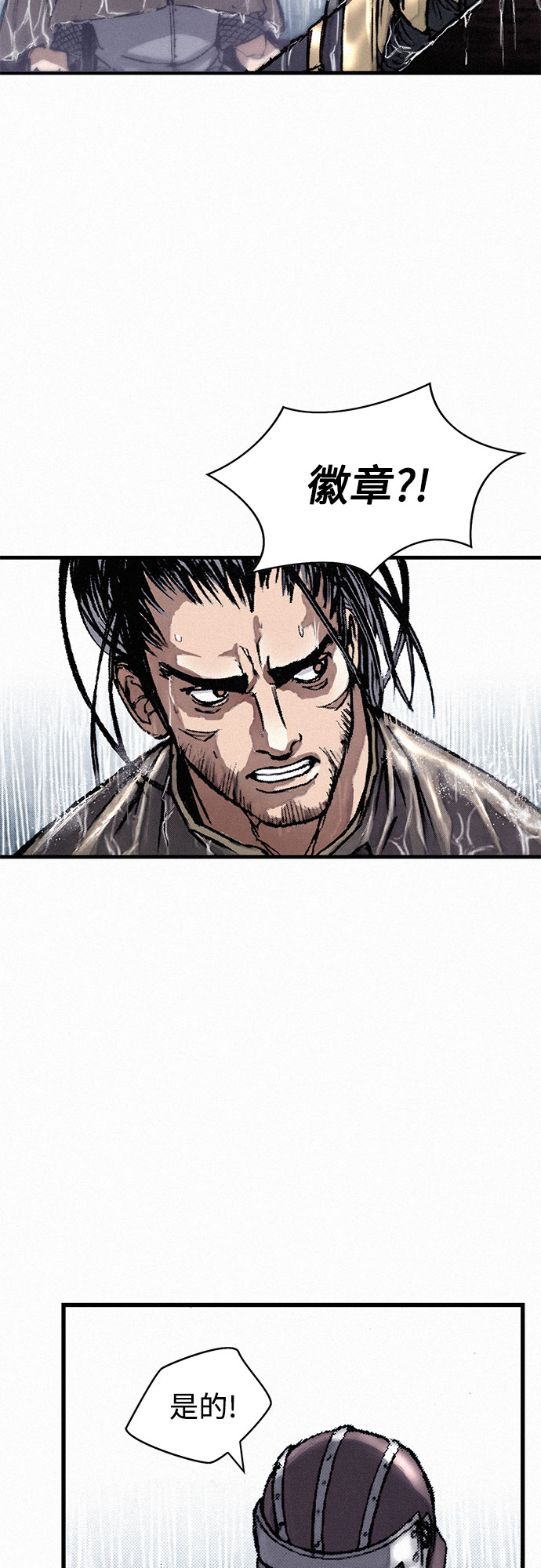 [第13话] 百色旅团54