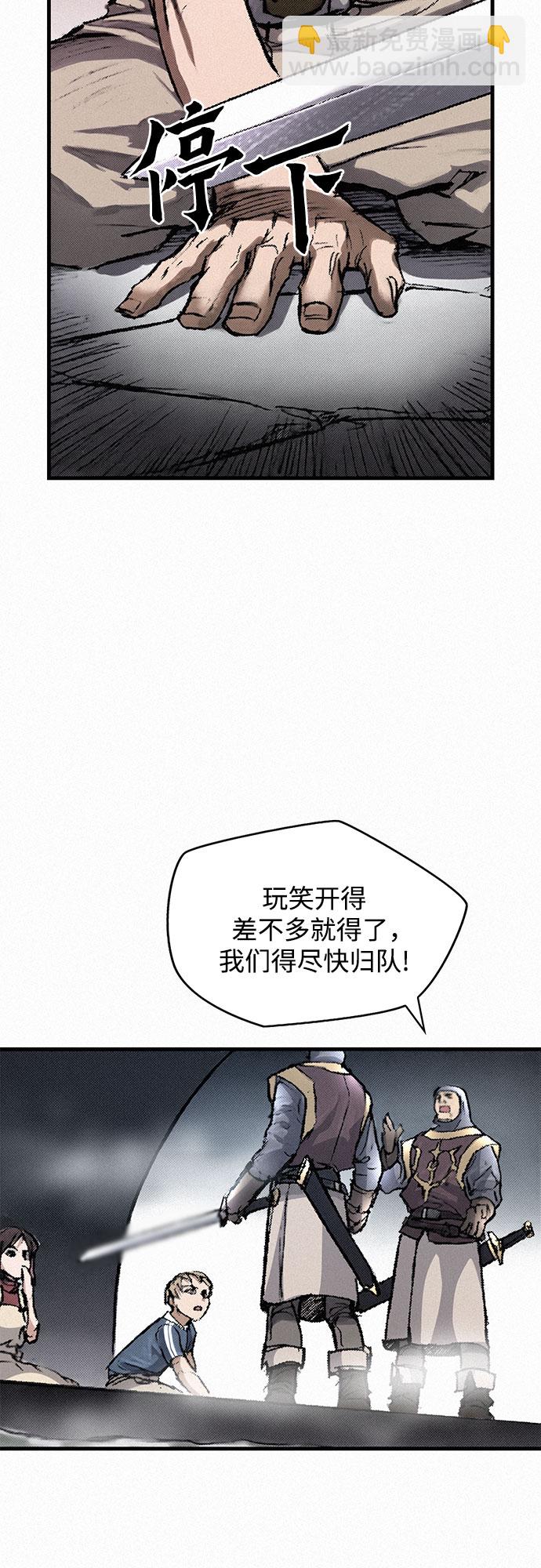 [第13话] 百色旅团6
