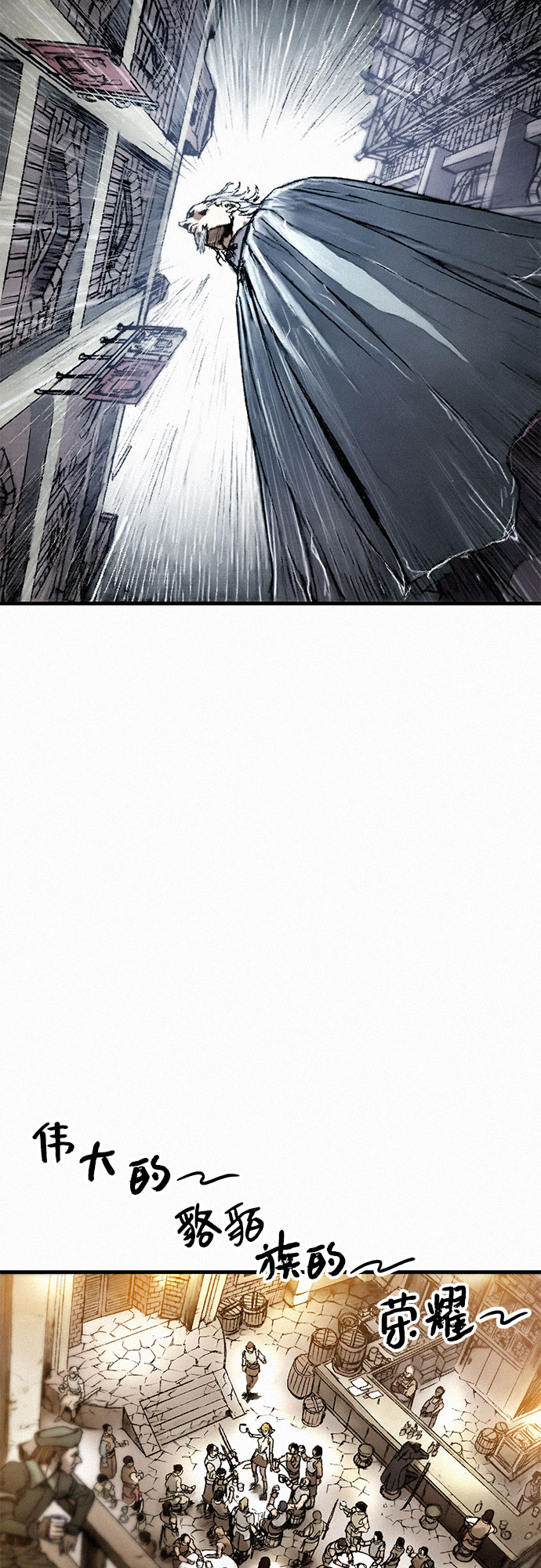 [第13话] 百色旅团65