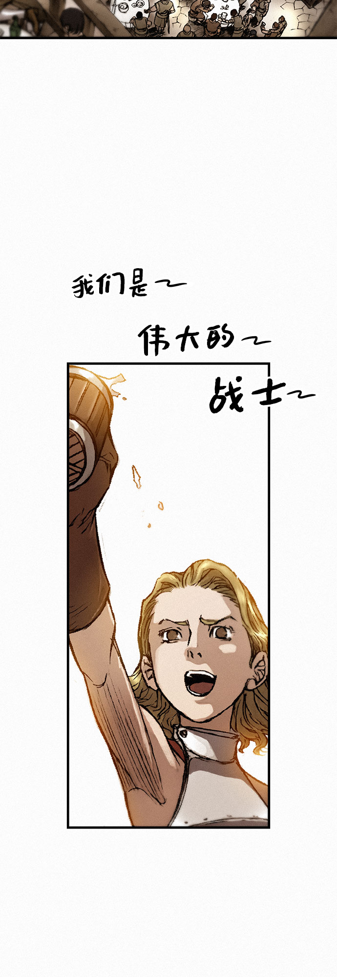 [第13话] 百色旅团66