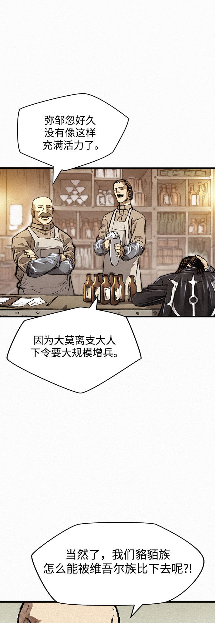[第13话] 百色旅团68