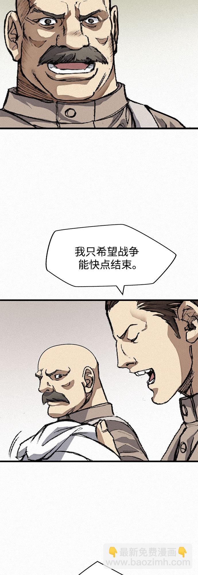 [第13话] 百色旅团69