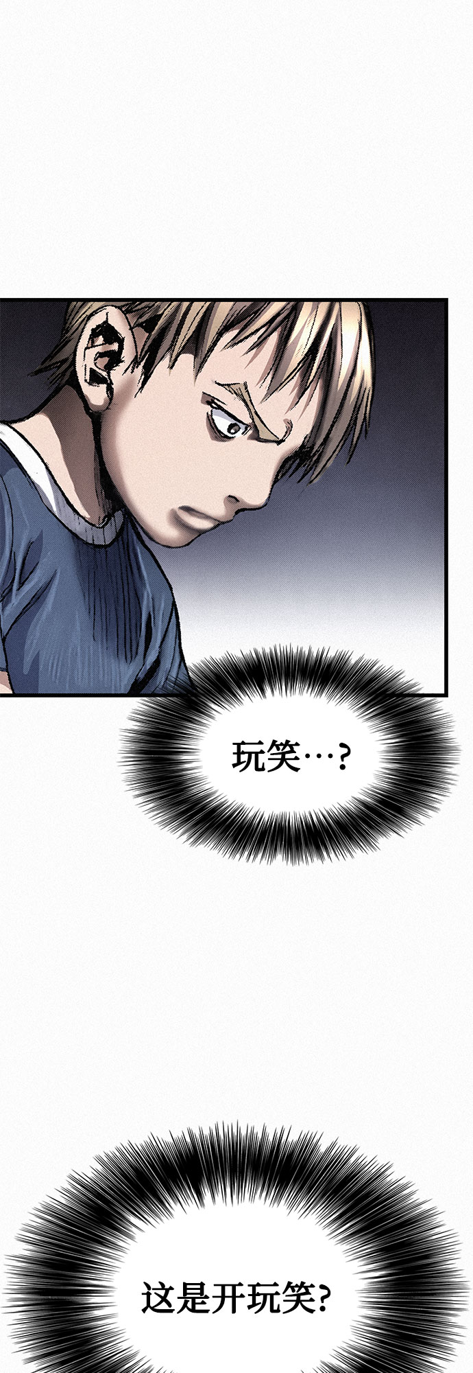 [第13话] 百色旅团7