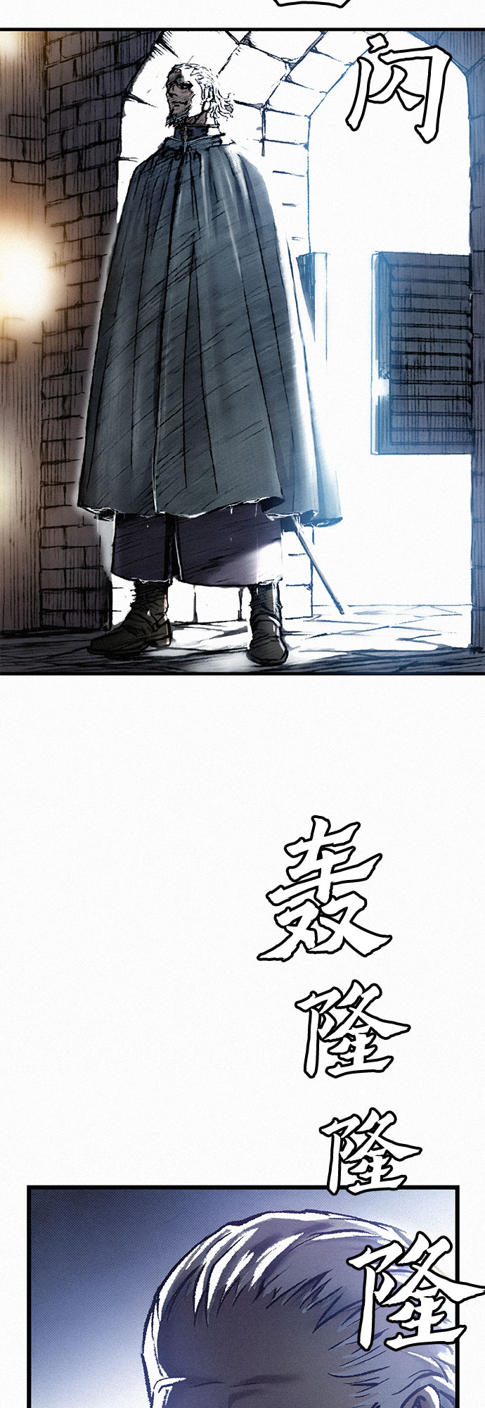 [第13话] 百色旅团77