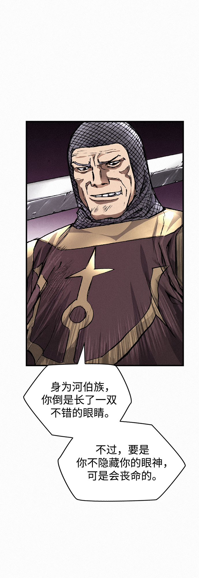 [第13话] 百色旅团9