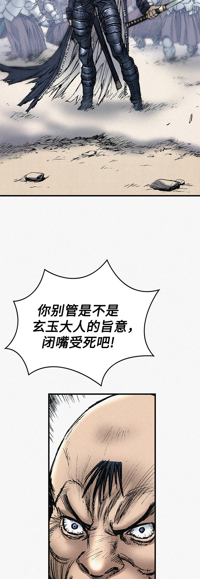 [第61话] 怪物33