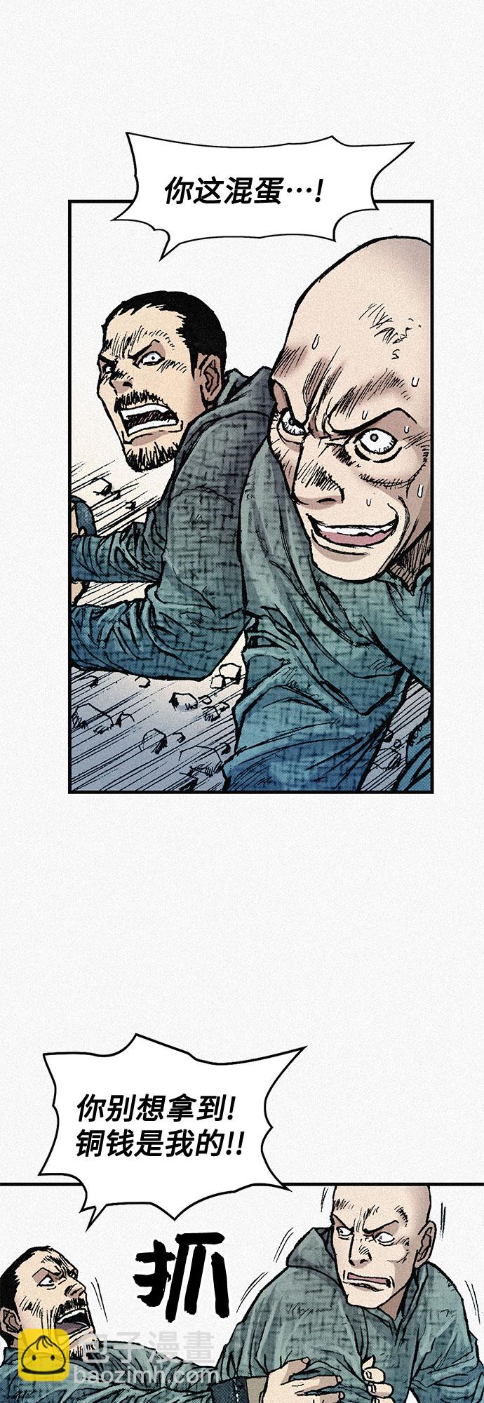 [第66话] 闯过鬼门关13