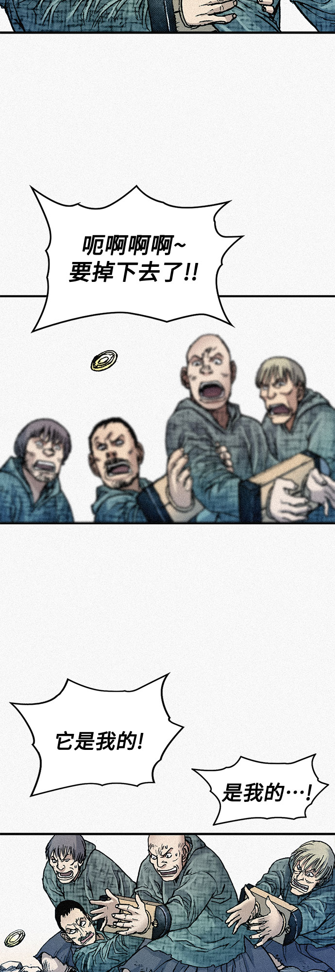 [第66话] 闯过鬼门关14