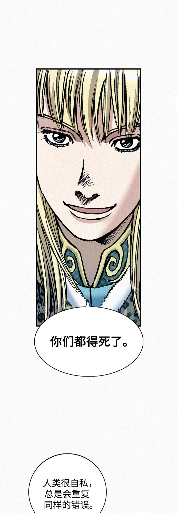 [第66话] 闯过鬼门关17