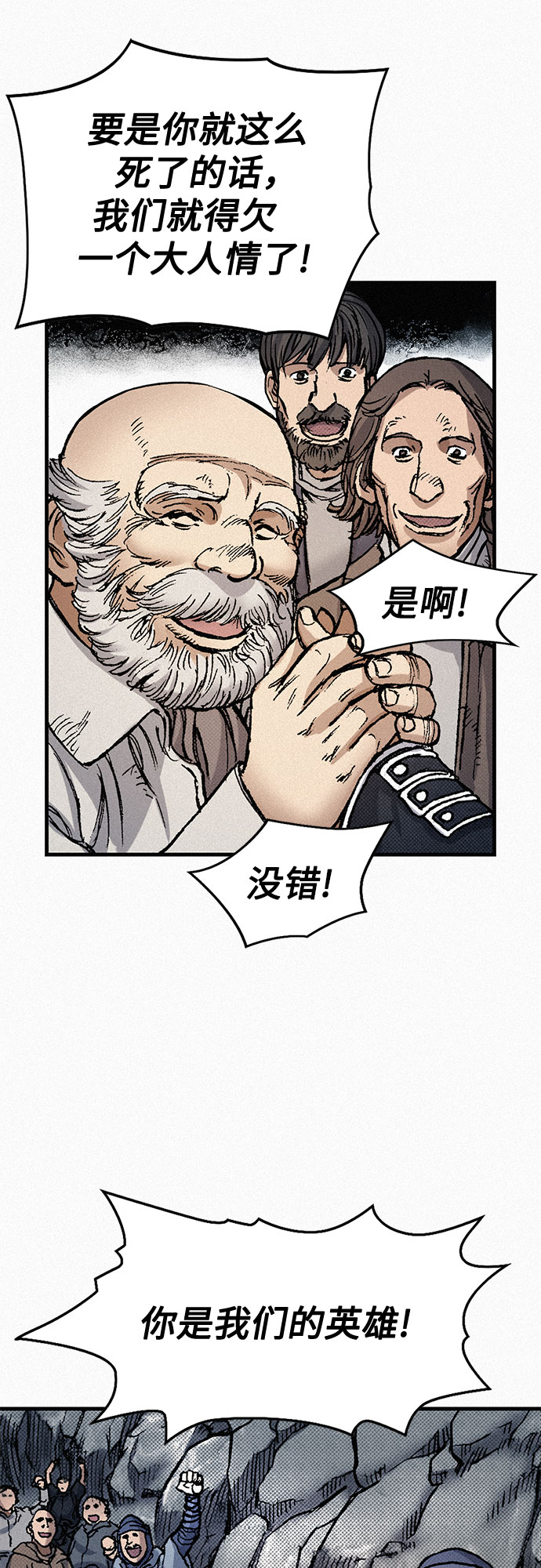 [第66话] 闯过鬼门关37