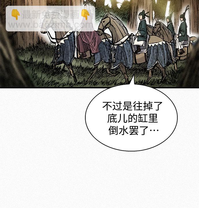 [第66话] 闯过鬼门关58
