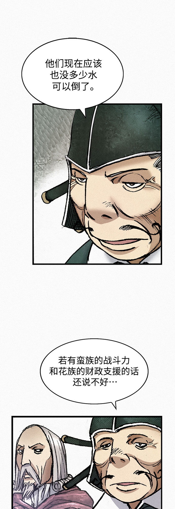 [第66话] 闯过鬼门关59