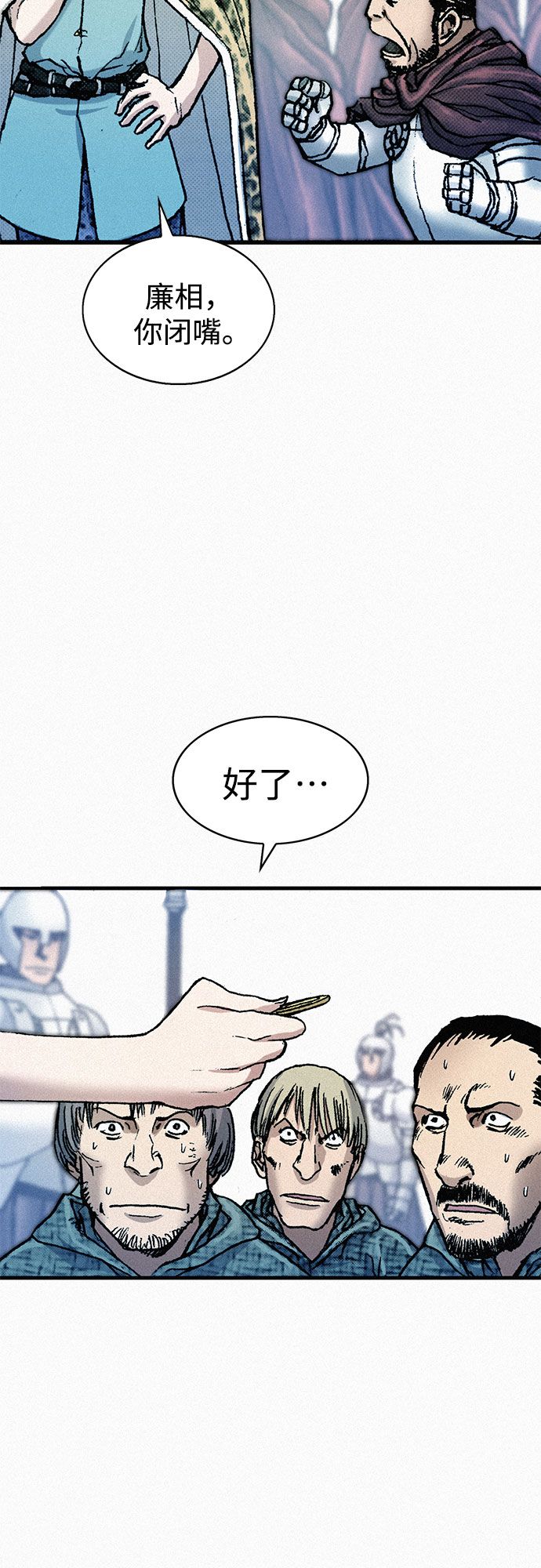 [第66话] 闯过鬼门关6