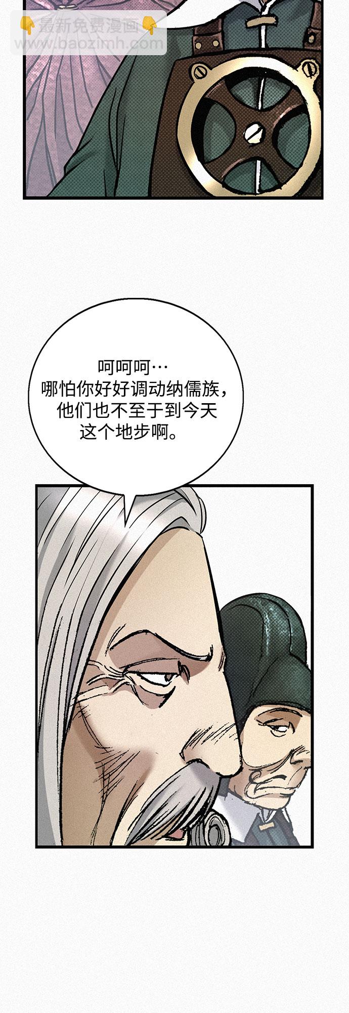 [第66话] 闯过鬼门关60