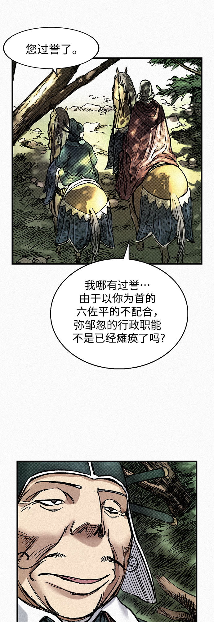 [第66话] 闯过鬼门关62