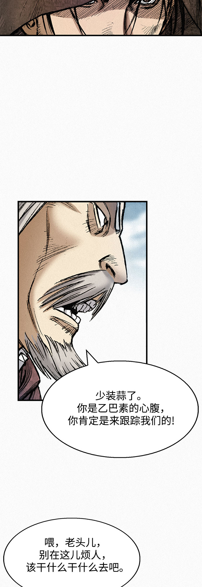[第66话] 闯过鬼门关71