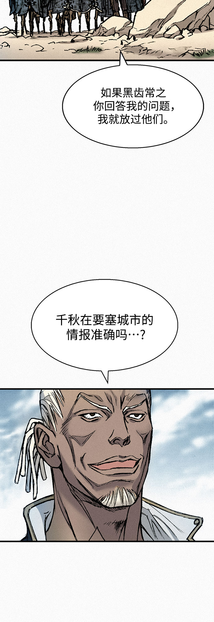 [第66话] 闯过鬼门关80
