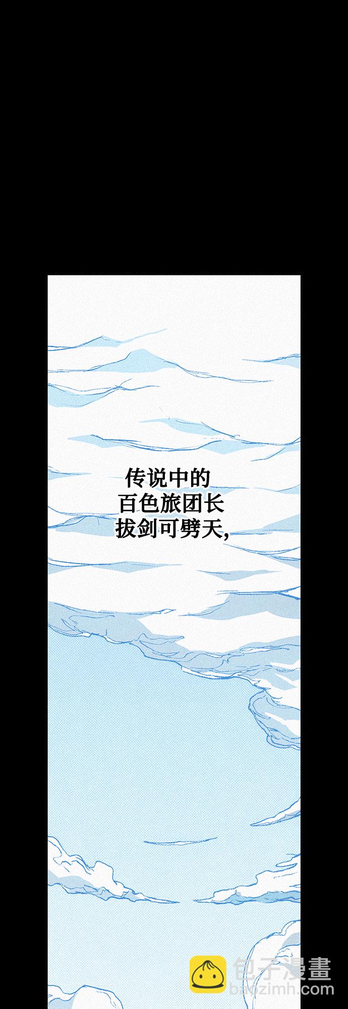 [第82话] 奇怪的剑老人13
