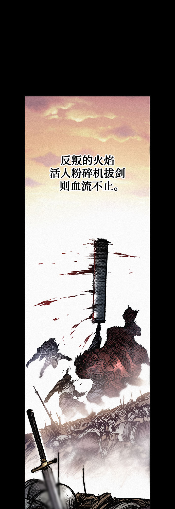 [第82话] 奇怪的剑老人15