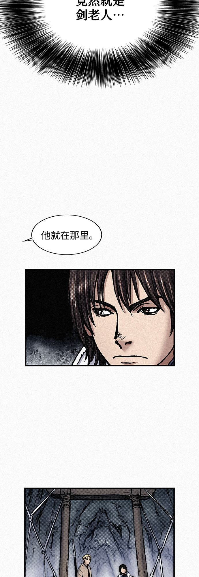 [第82话] 奇怪的剑老人20