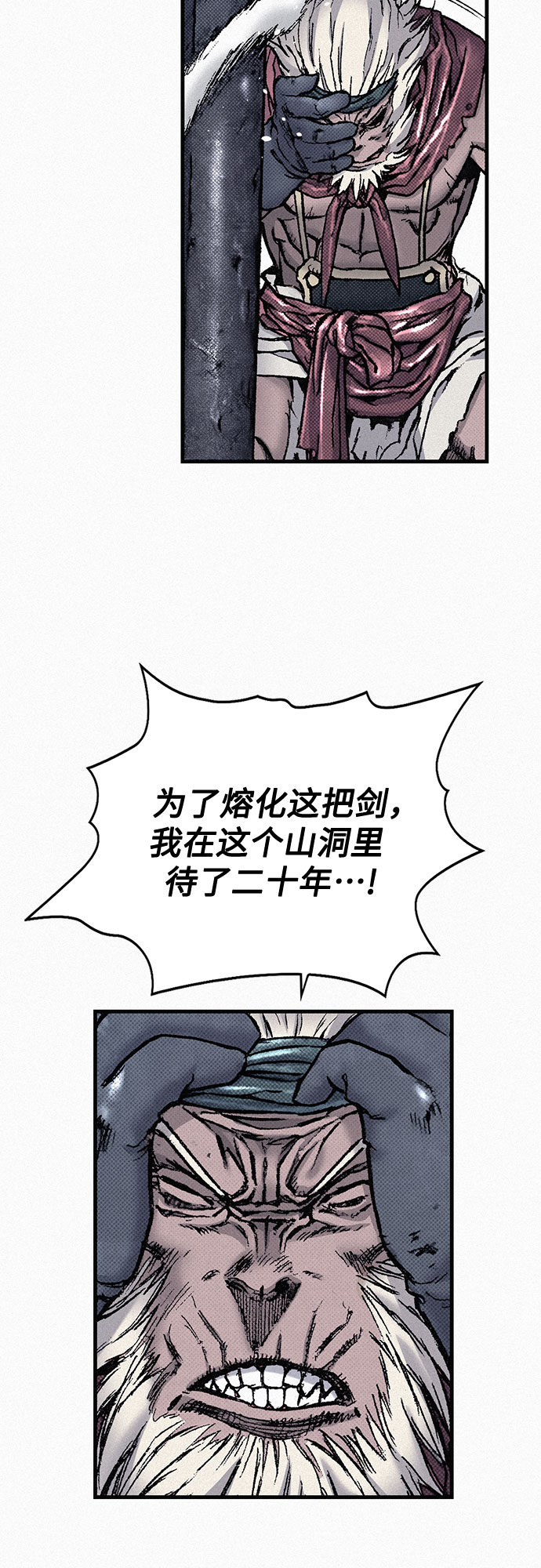 [第82话] 奇怪的剑老人27
