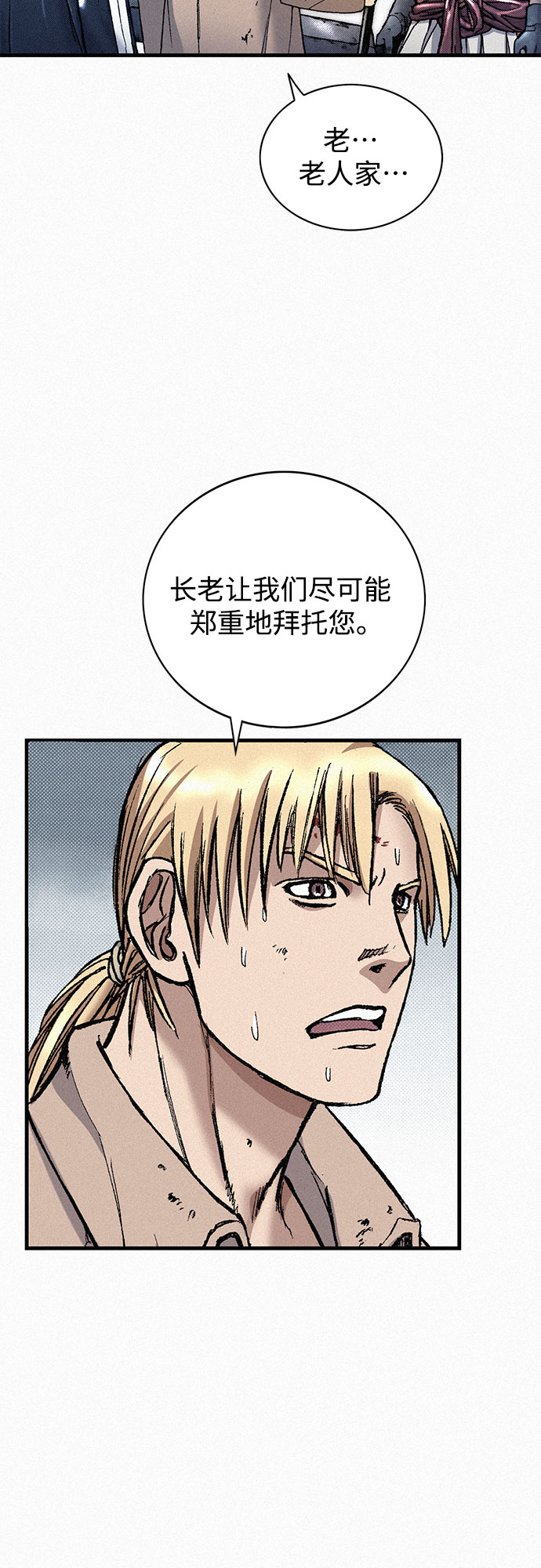 [第82话] 奇怪的剑老人35