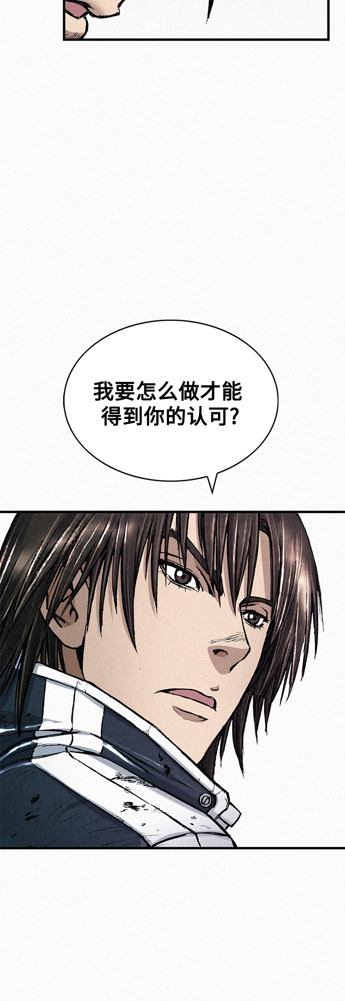 [第82话] 奇怪的剑老人43