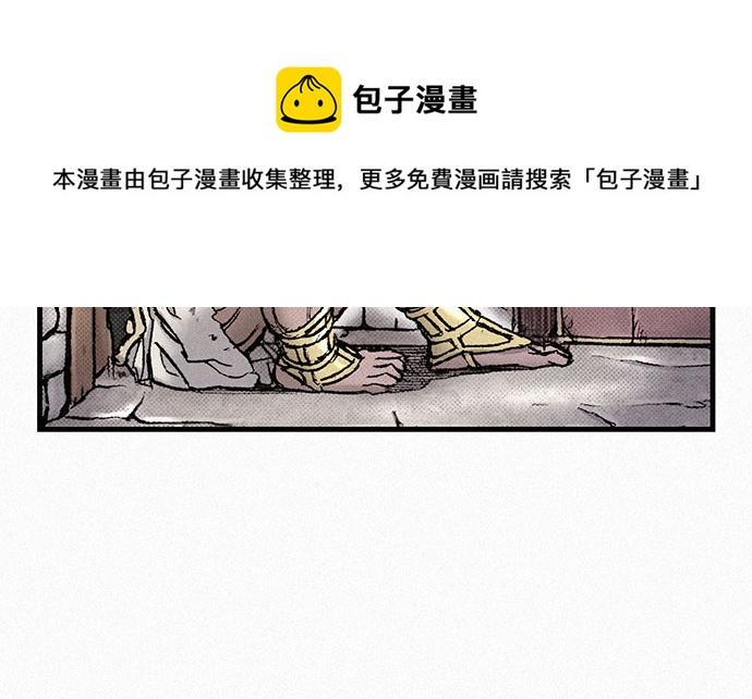 [第82话] 奇怪的剑老人49