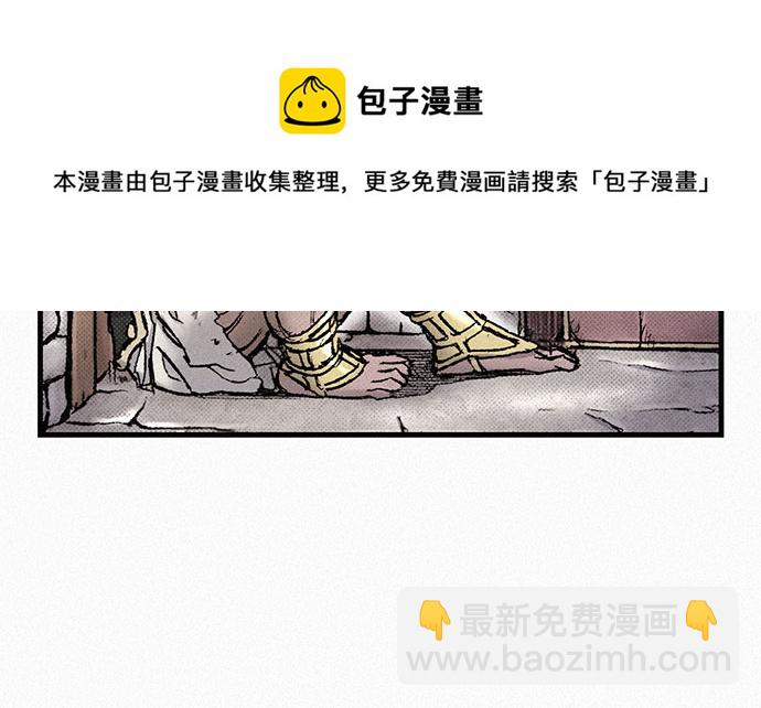 [第82话] 奇怪的剑老人53