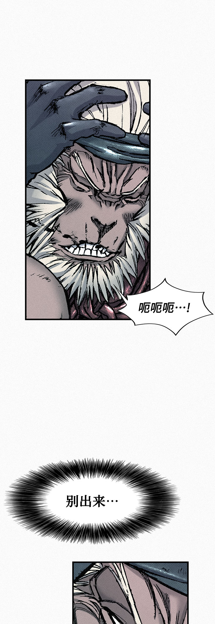 [第82话] 奇怪的剑老人54