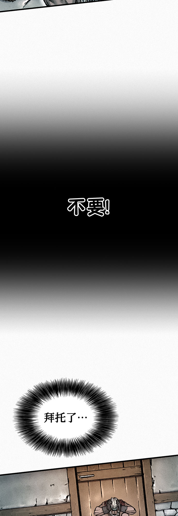 [第82话] 奇怪的剑老人56