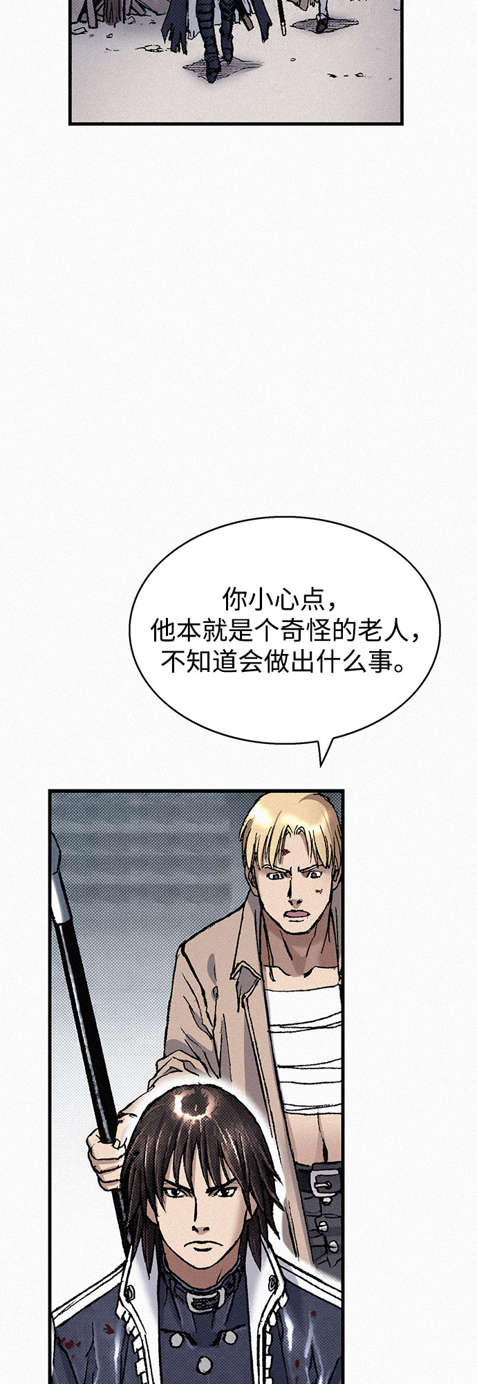 [第82话] 奇怪的剑老人61