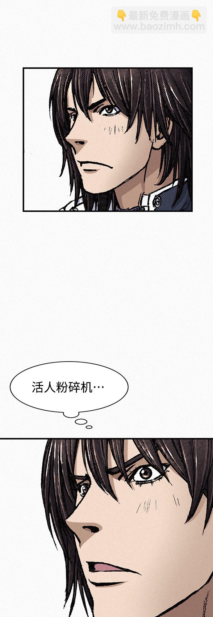 [第82话] 奇怪的剑老人8