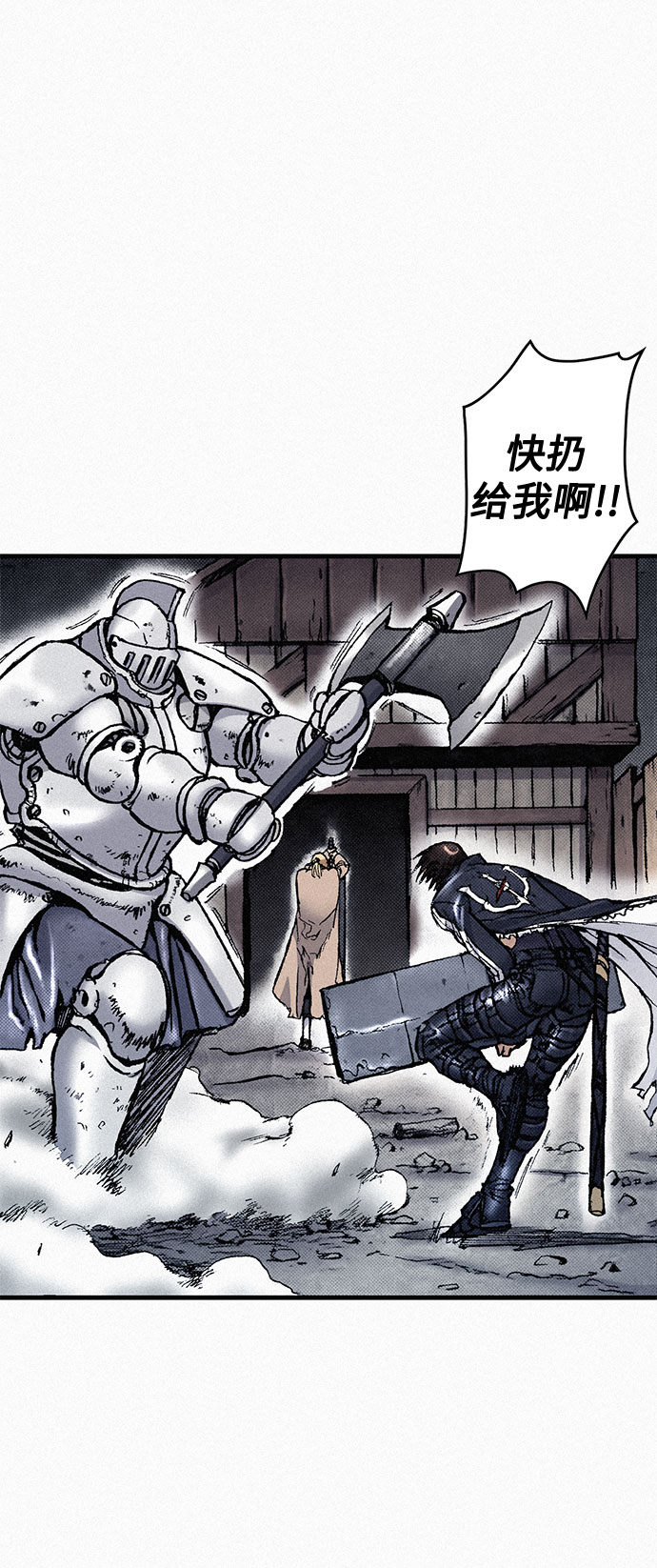 [第82话] 奇怪的剑老人81