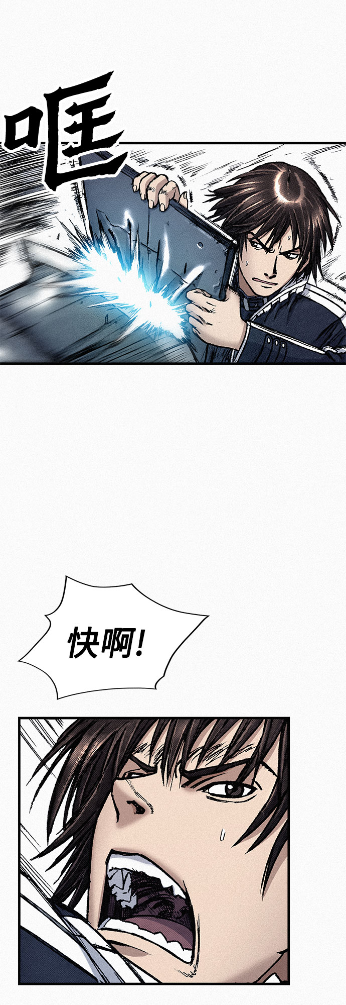 [第82话] 奇怪的剑老人82