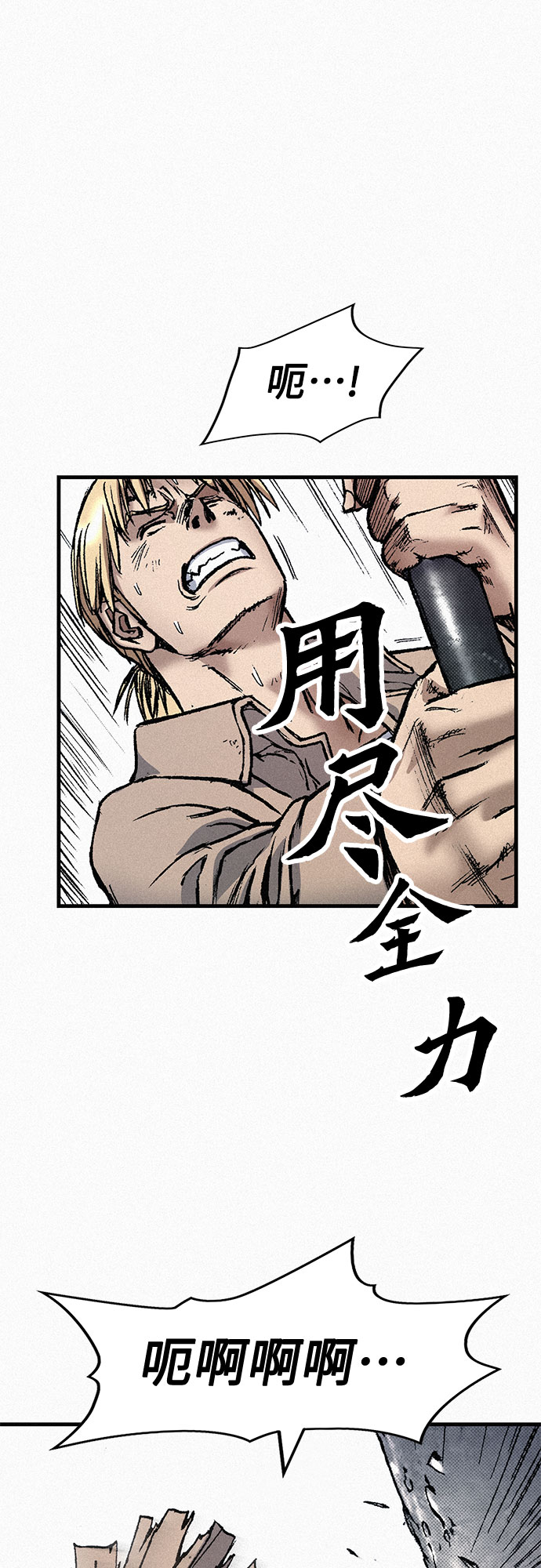 [第82话] 奇怪的剑老人83