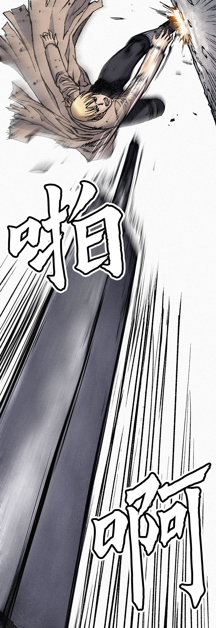 [第82话] 奇怪的剑老人84