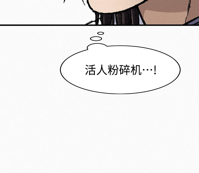 [第82话] 奇怪的剑老人9