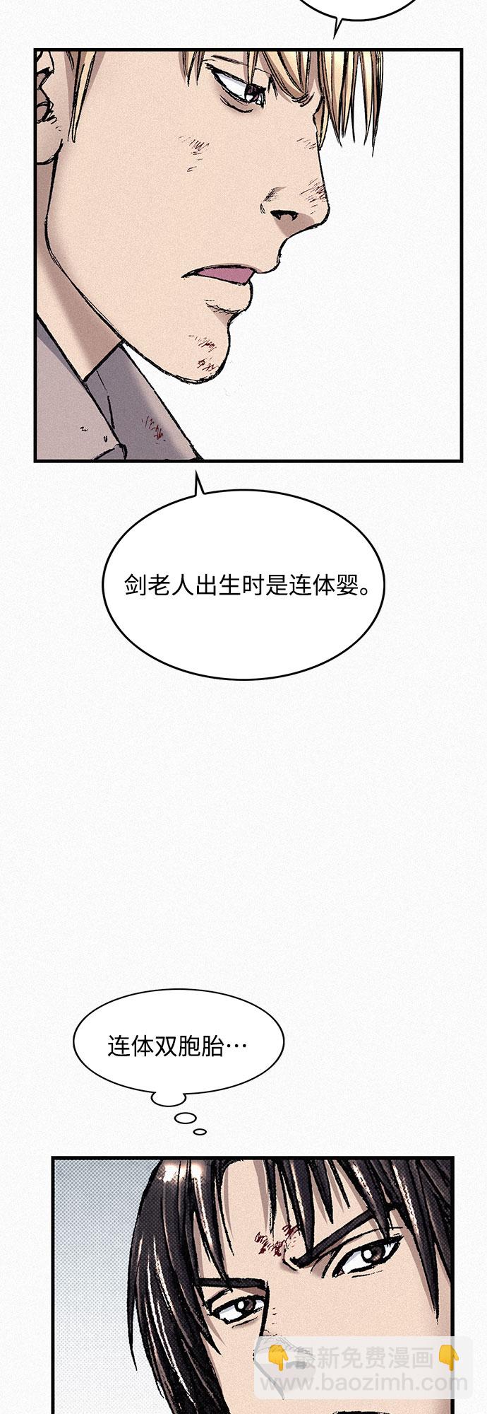 [第83话] 双重人格33
