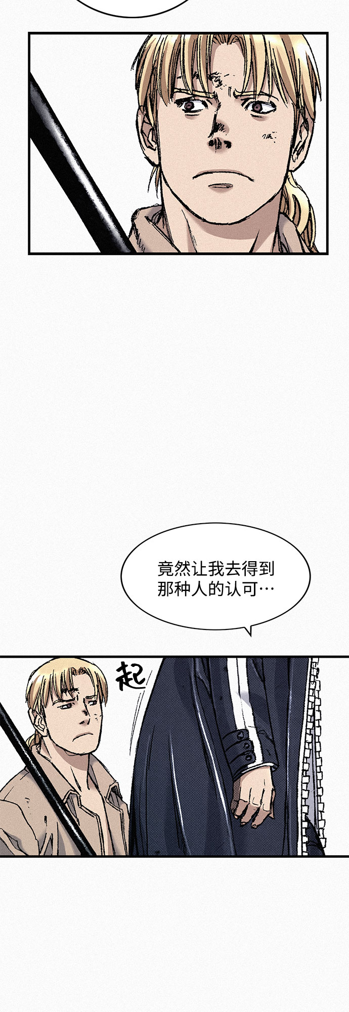 [第83话] 双重人格40