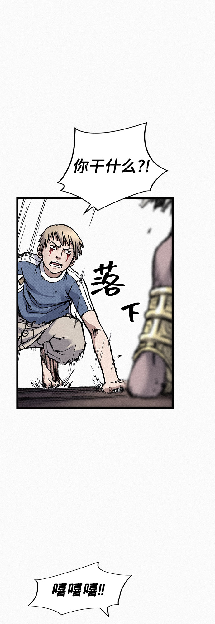 [第83话] 双重人格54