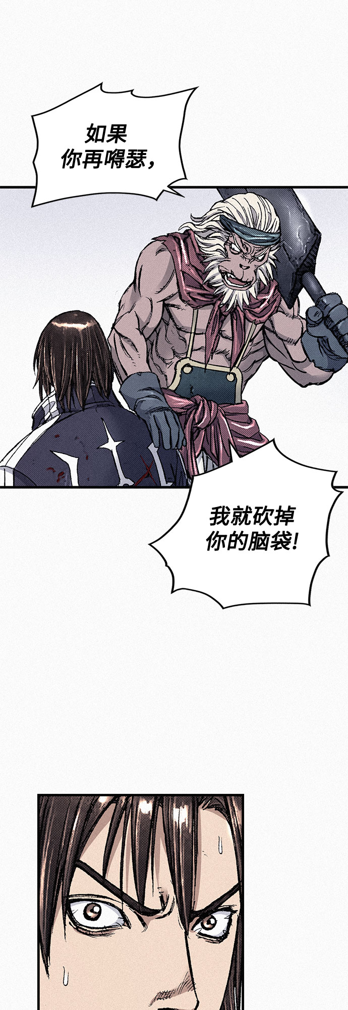 [第83话] 双重人格76