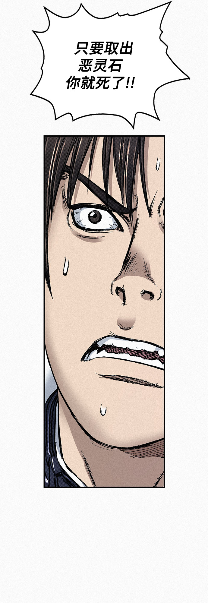 [第83话] 双重人格81