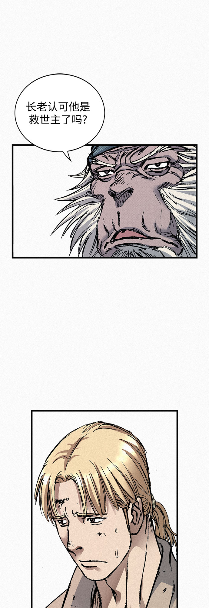 [第83话] 双重人格84