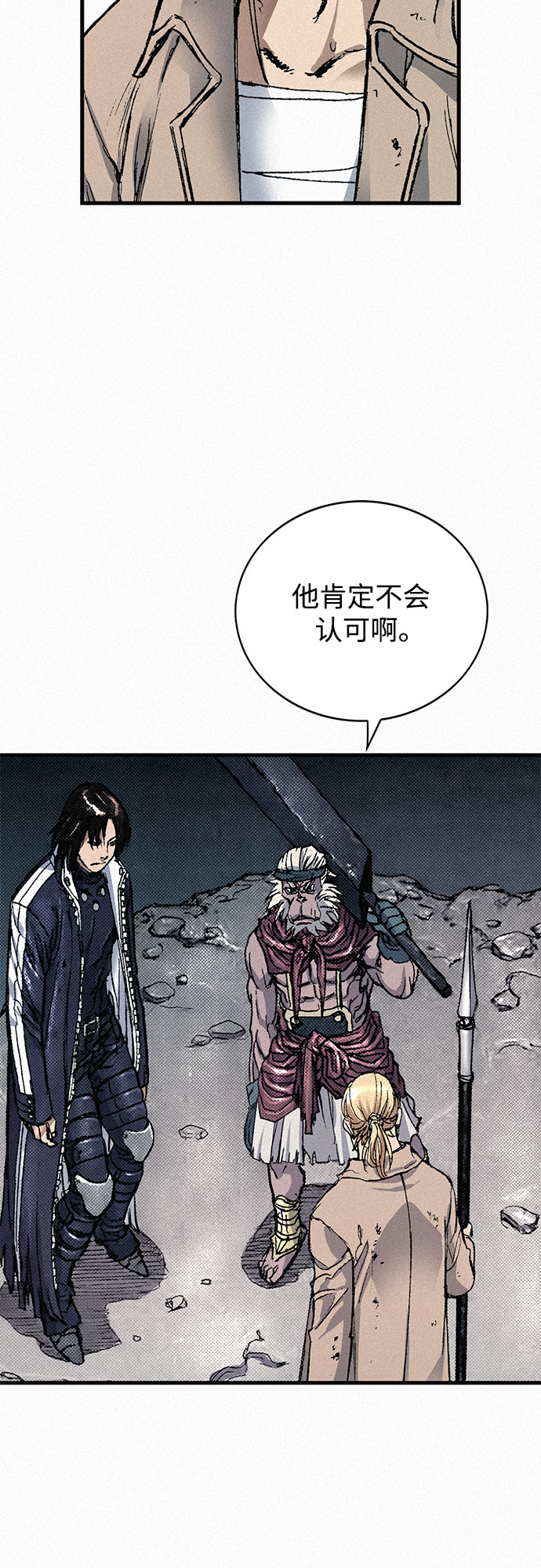 [第83话] 双重人格85
