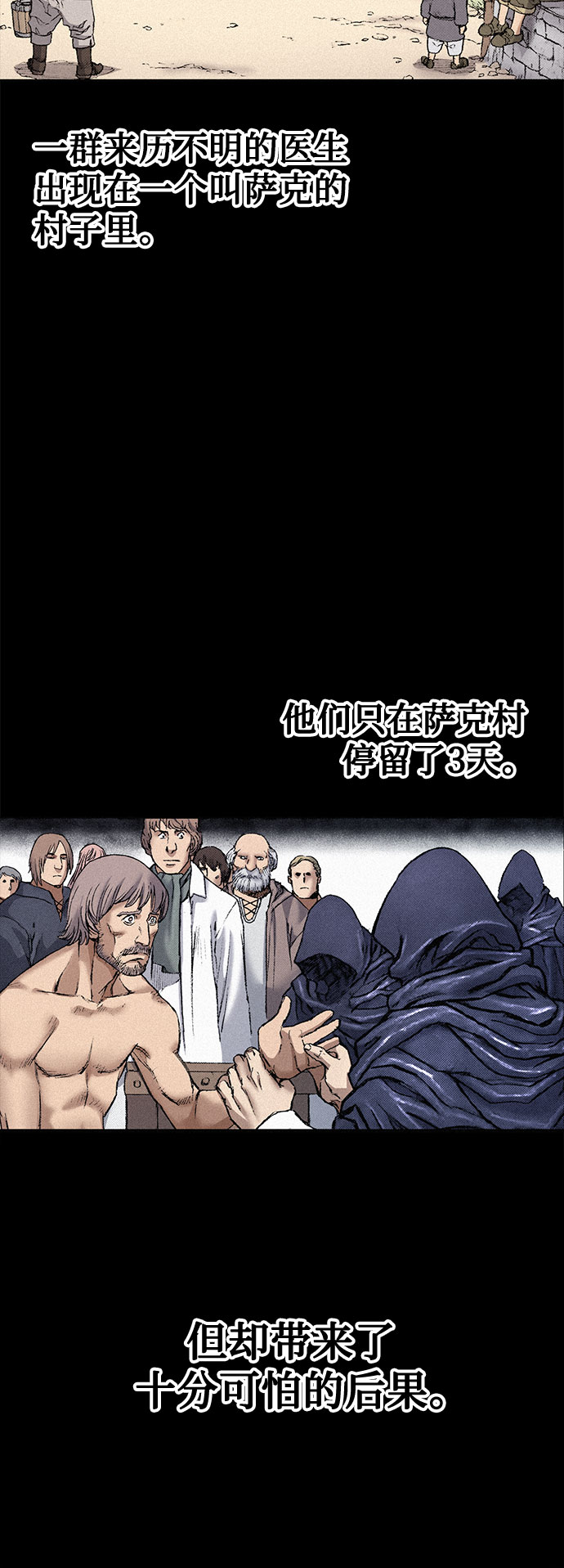[第88话] 黑医13